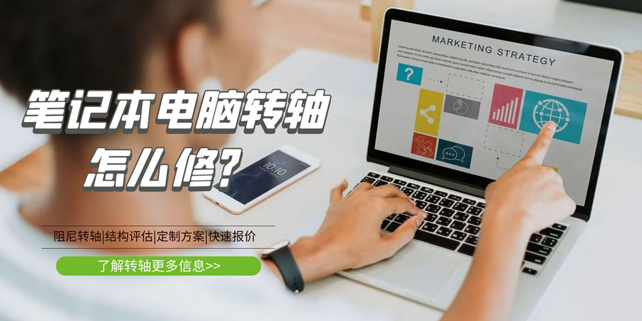 mksport转轴坏了/断了怎么修？